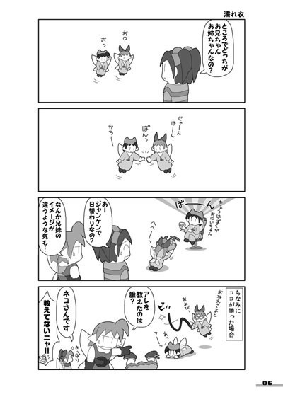 てぃな逝く!! ぶらっく!!