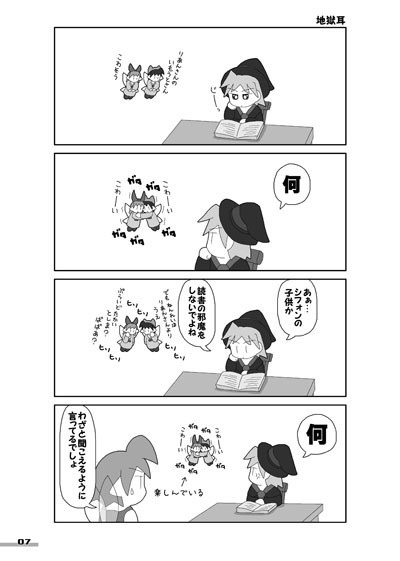 てぃな逝く!! ぶらっく!!