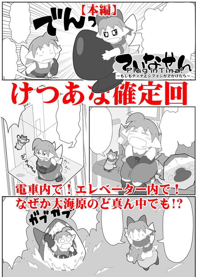 NEWてぃな逝く!!