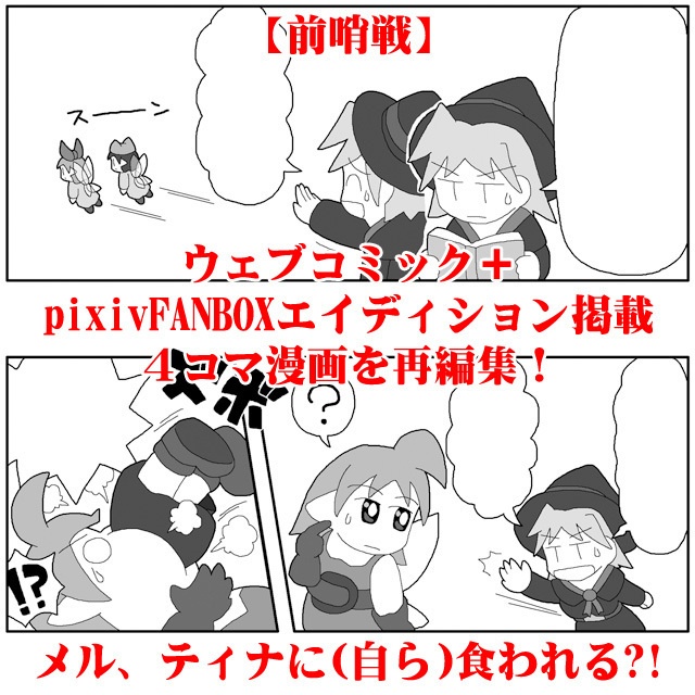 NEWてぃな逝く!!