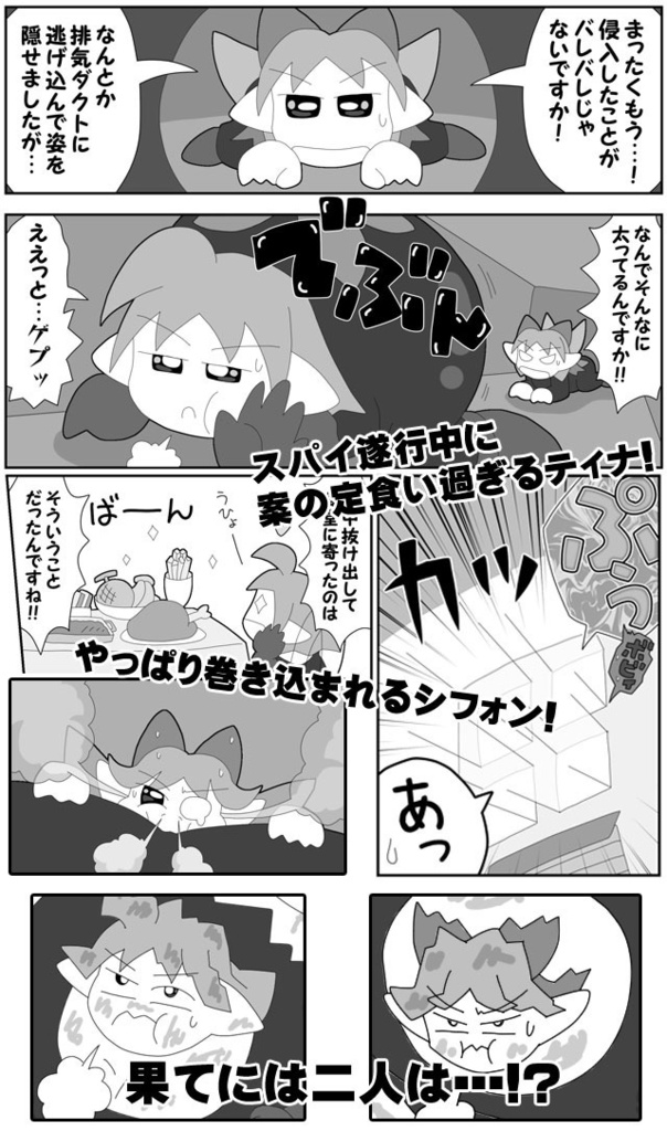 ぷろとらドットコム20周年記念てぃな逝く!!ショートコミック集