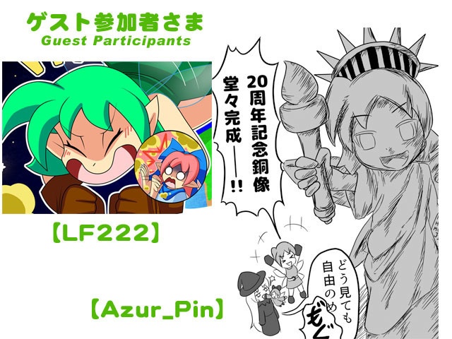 ぷろとらドットコム20周年記念てぃな逝く!!ショートコミック集