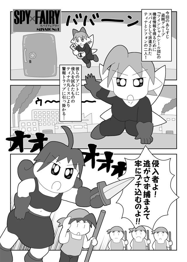 ぷろとらドットコム20周年記念てぃな逝く!!ショートコミック集