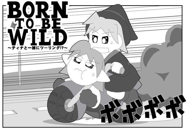 ぷろとらドットコム20周年記念てぃな逝く!!ショートコミック集