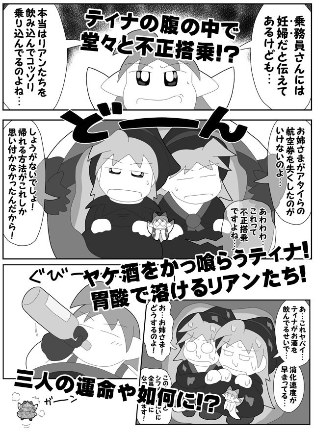 ぷろとらドットコム20周年記念てぃな逝く!!ショートコミック集