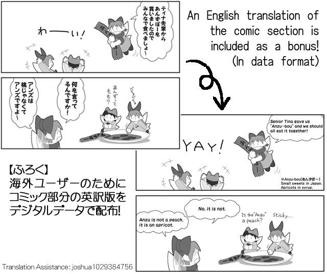 ぷろとらドットコム20周年記念てぃな逝く!!ショートコミック集