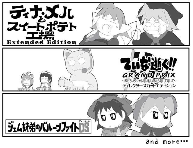 ぷろとらドットコム20周年記念てぃな逝く!!ショートコミック集 もういっかい!!