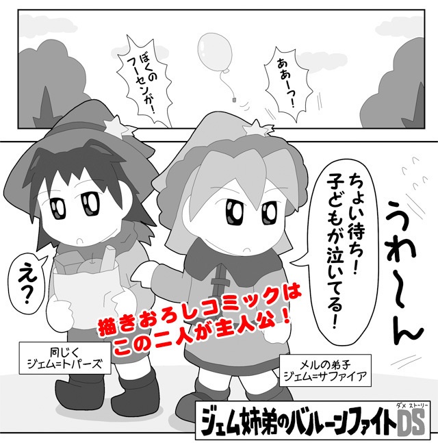 ぷろとらドットコム20周年記念てぃな逝く!!ショートコミック集 もういっかい!!