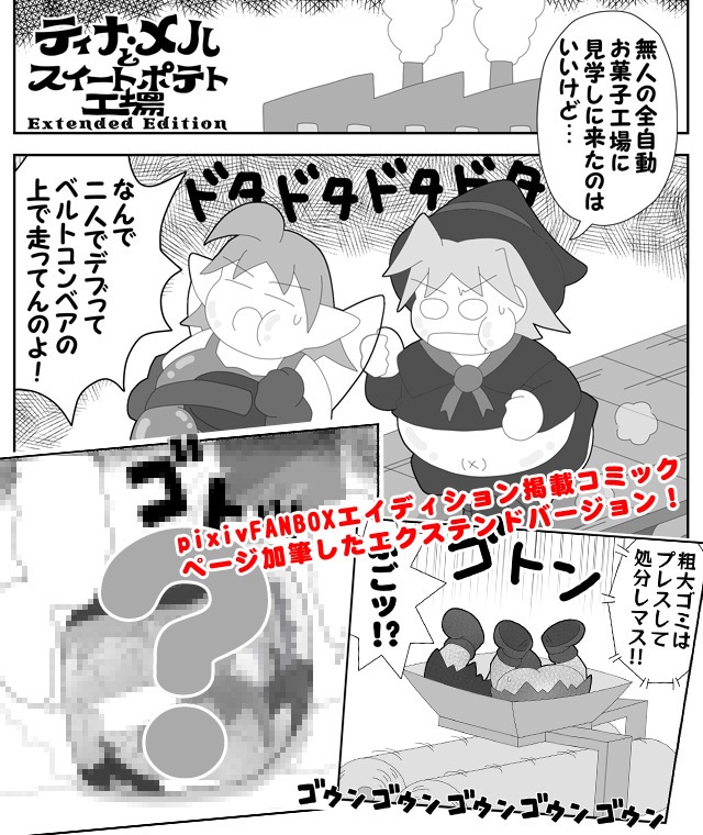 ぷろとらドットコム20周年記念てぃな逝く!!ショートコミック集 もういっかい!!