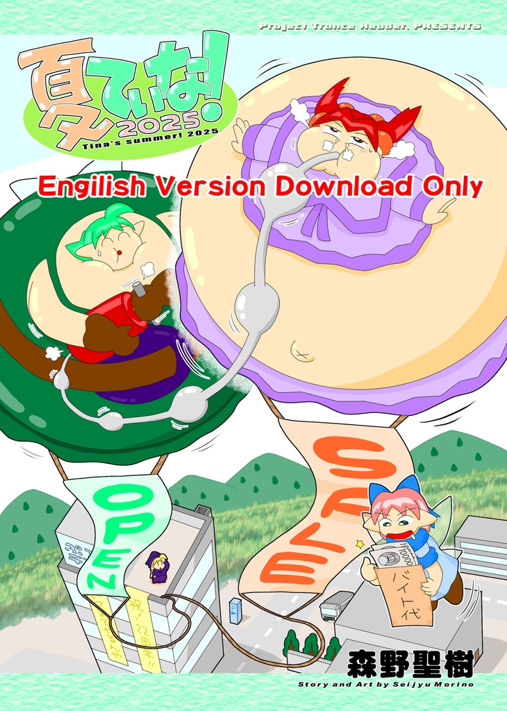 [Eng]Tina's summer! 2025[Download sale]