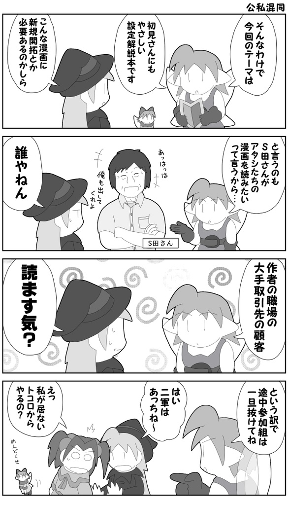 はじめての 妄想バーチャルマスコットキャラ ティナたんが逝く!!