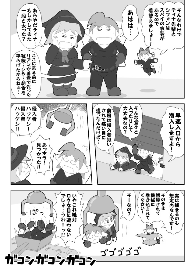 はじめての 妄想バーチャルマスコットキャラ ティナたんが逝く!!