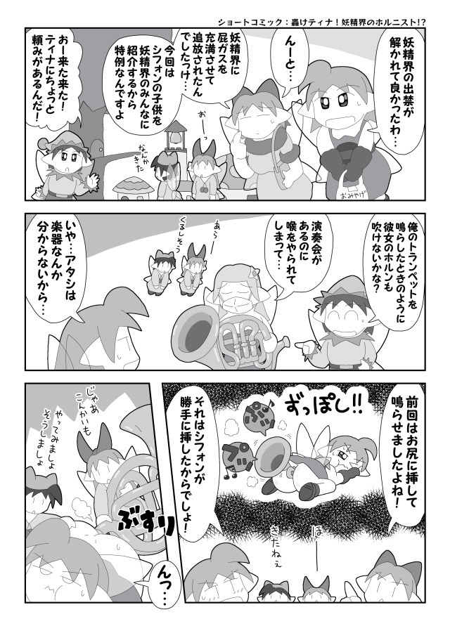 はじめての 妄想バーチャルマスコットキャラ ティナたんが逝く!!