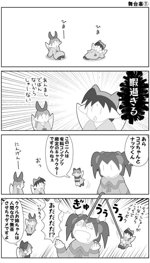 はじめての 妄想バーチャルマスコットキャラ ティナたんが逝く!!