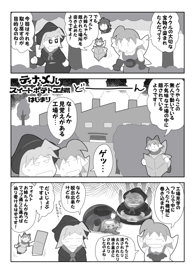 はじめての 妄想バーチャルマスコットキャラ ティナたんが逝く!!
