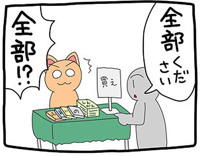 【C108】「全部ください」セット【かなりお得】