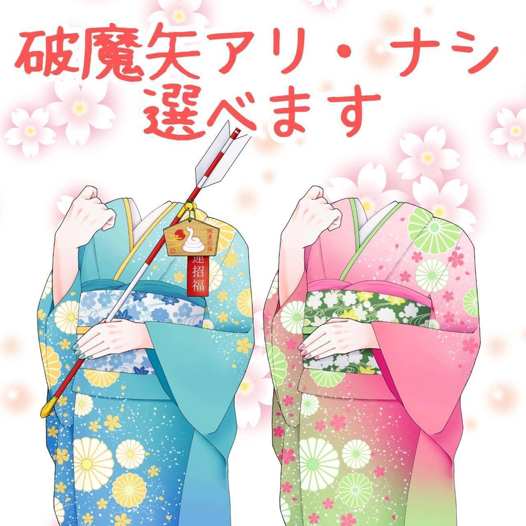 【お正月】振袖素材【活動者向け素材】