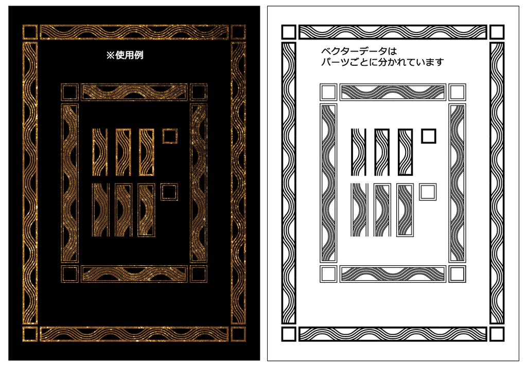 【フレーム素材】アール・デコ①-ウェーブ(PNG/PSD/ai)