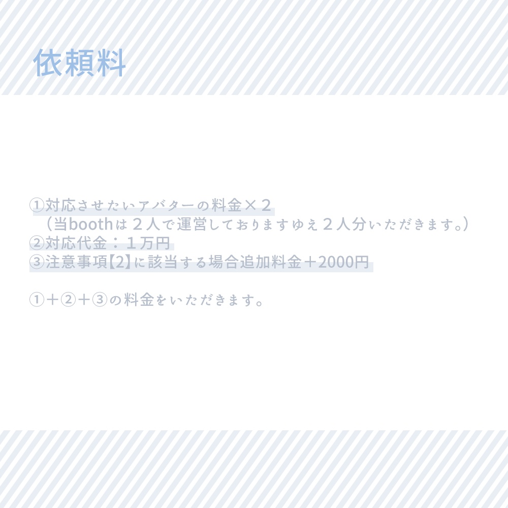 アバター衣装対応サービス