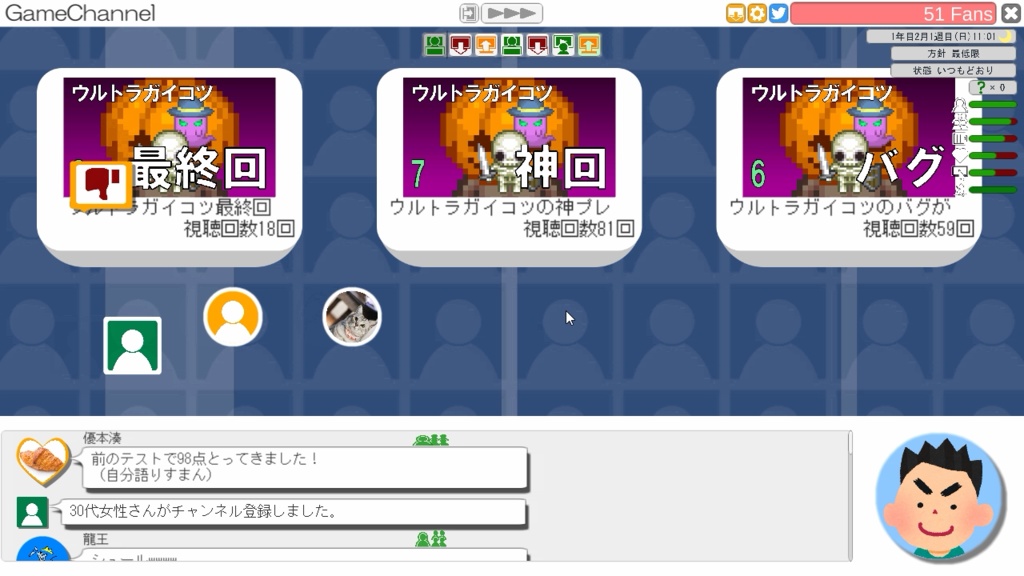あなたとわたしのゲーム実況