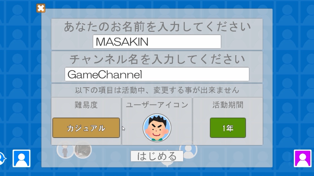 あなたとわたしのゲーム実況