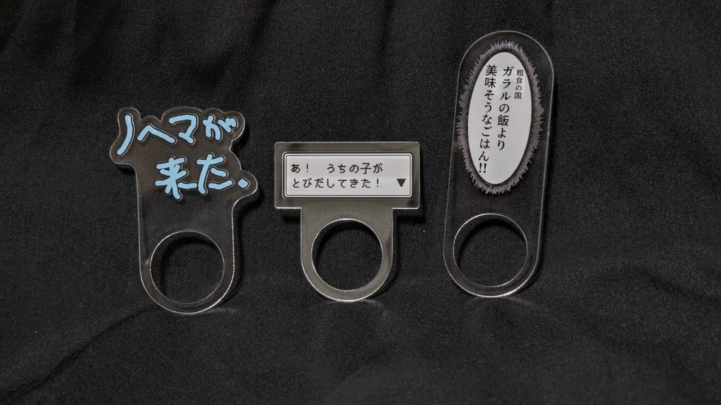 ぬい撮りアクリルリング