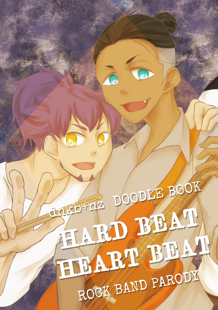 HARD BEAT HEART BEAT[dnkb個人誌らくがき本]