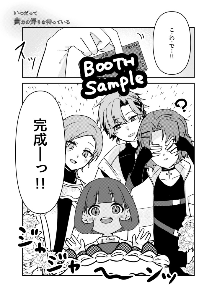 「Fortune」CoC ARCANA自陣本