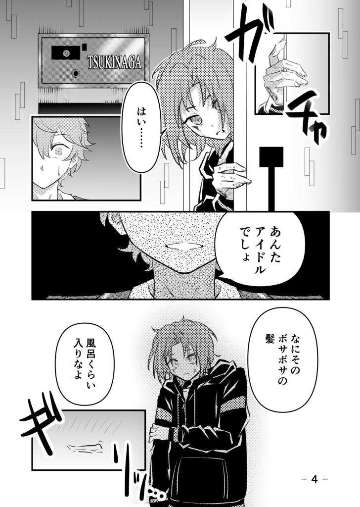 enst本【ドグラの騎士】