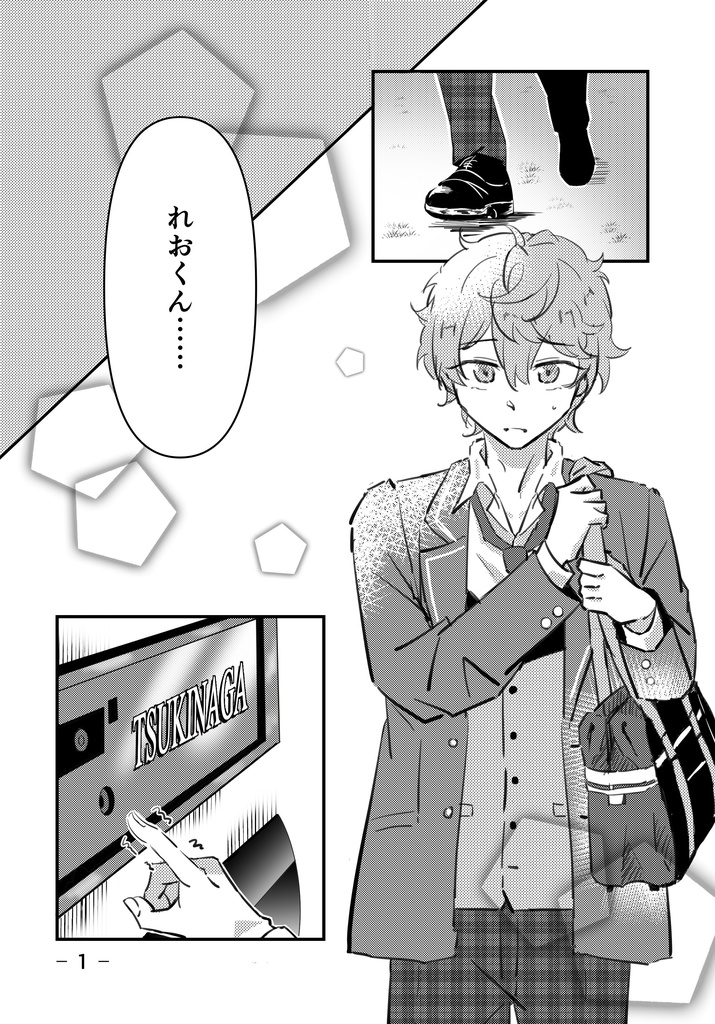 enst本【ドグラの騎士】