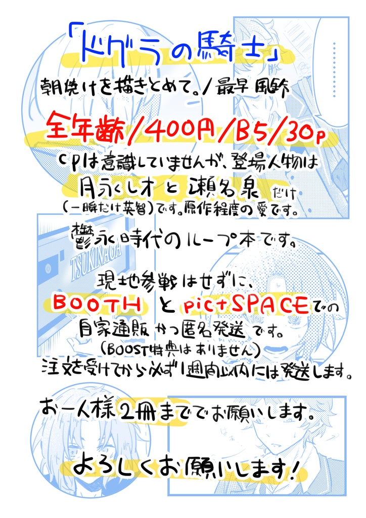 enst本【ドグラの騎士】