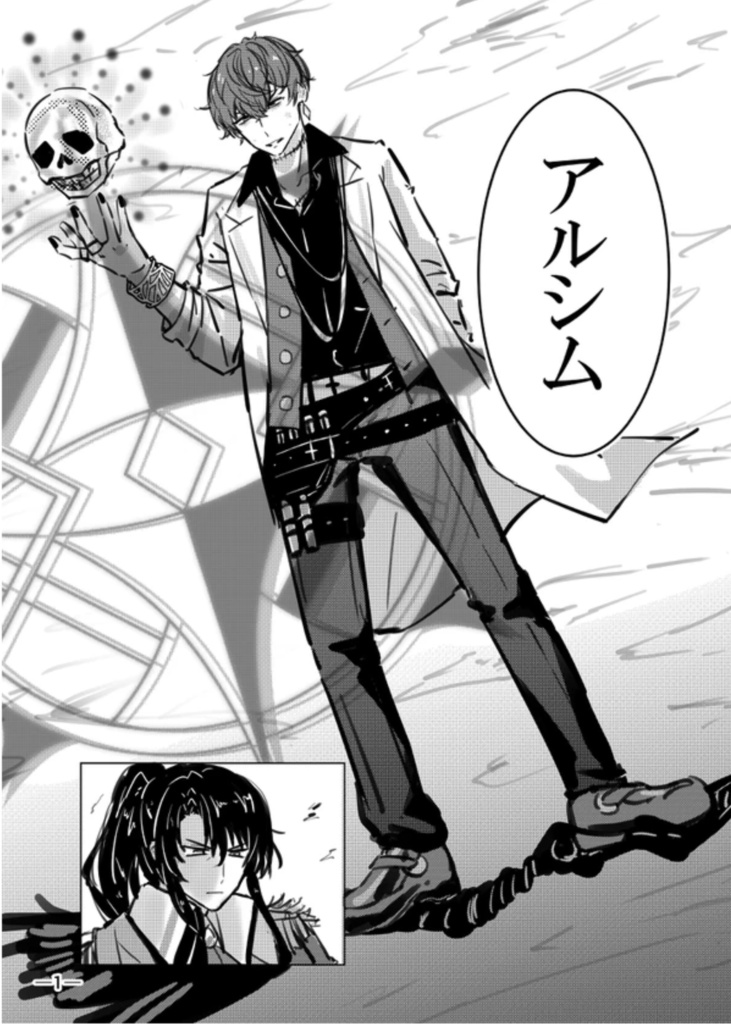 mhyk本【ステンドグラスに魔法をかけて】