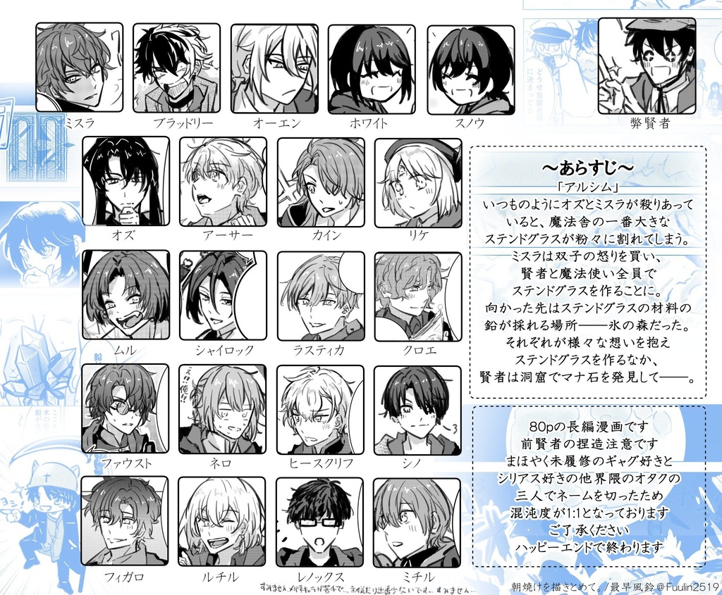 mhyk本【ステンドグラスに魔法をかけて】