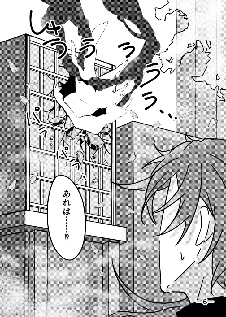 mhyk本【ネオン煌めく約束を】