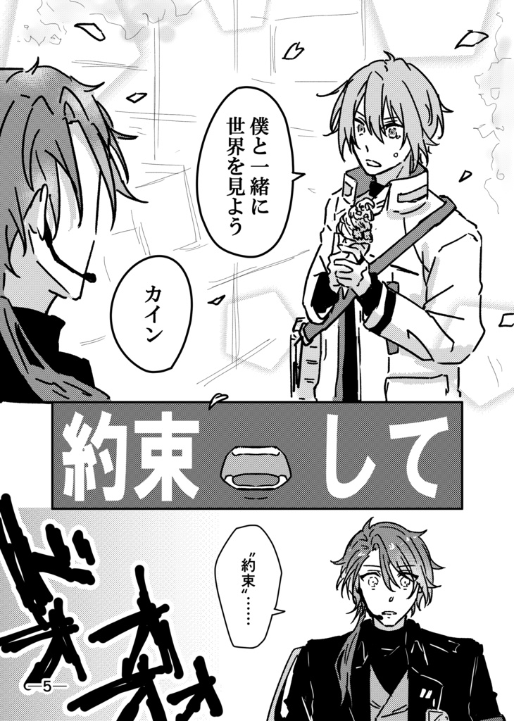 mhyk本【ネオン煌めく約束を】