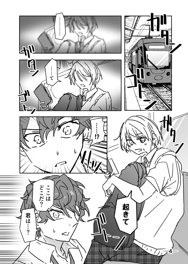 enst本【あんさんぶるを忘れないで 上】