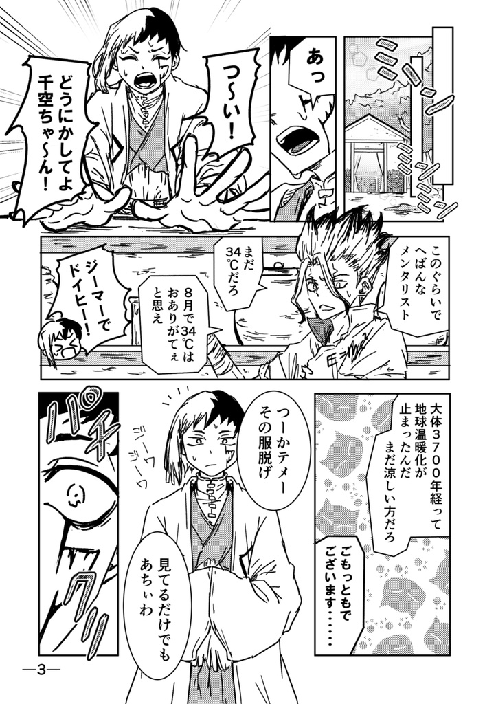 dcst本【火上の氷】