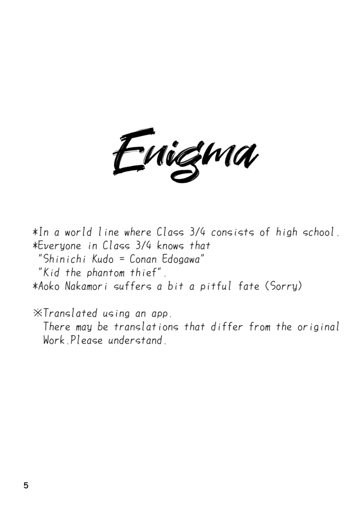 DC『Enigma』English ver
