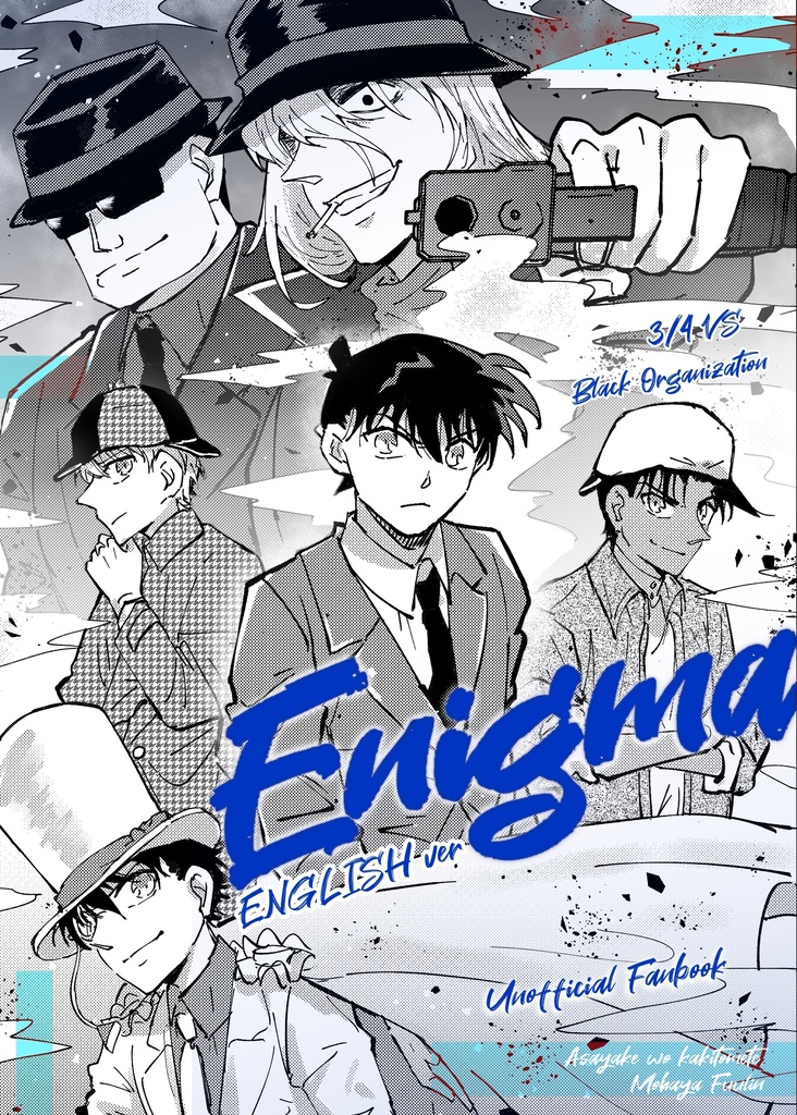 DC『Enigma』English ver