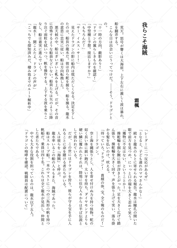 dcst五知将アンソロ【五知SHOW☆TIME】