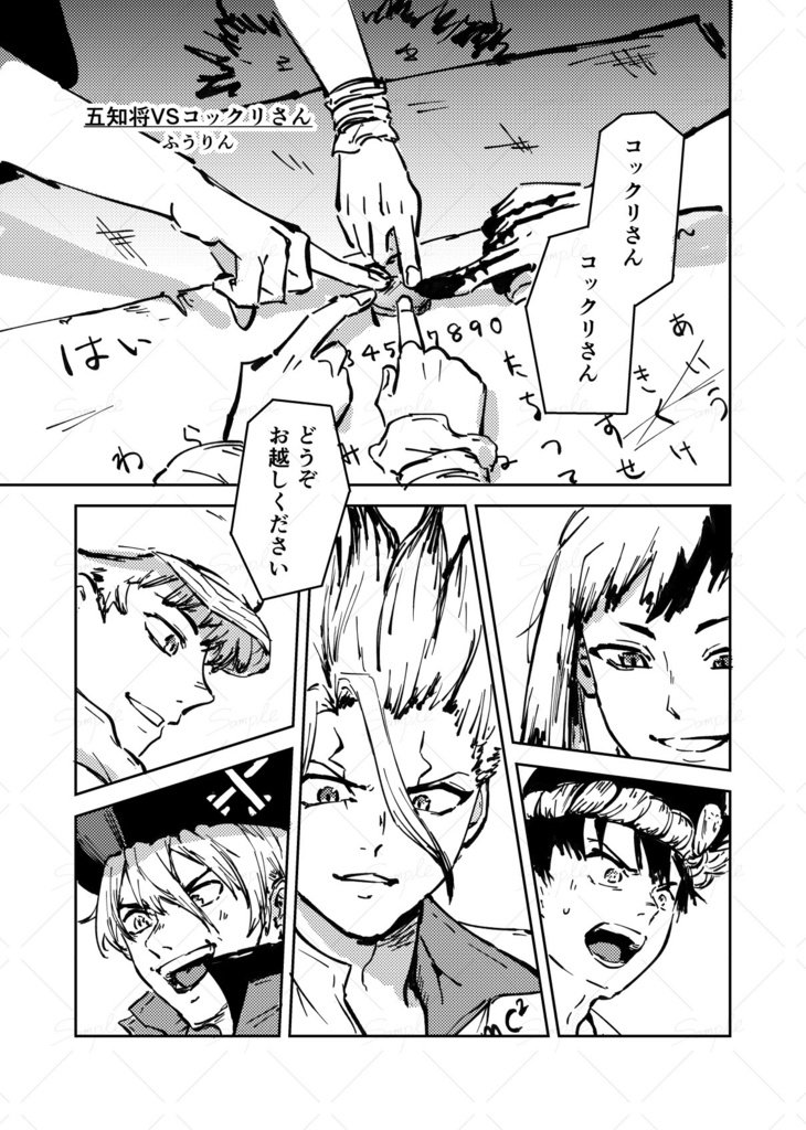 dcst五知将アンソロ【五知SHOW☆TIME】