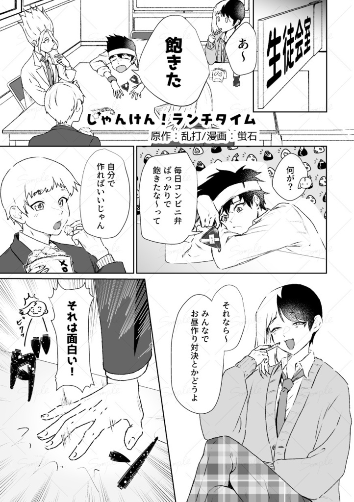 dcst五知将アンソロ【五知SHOW☆TIME】