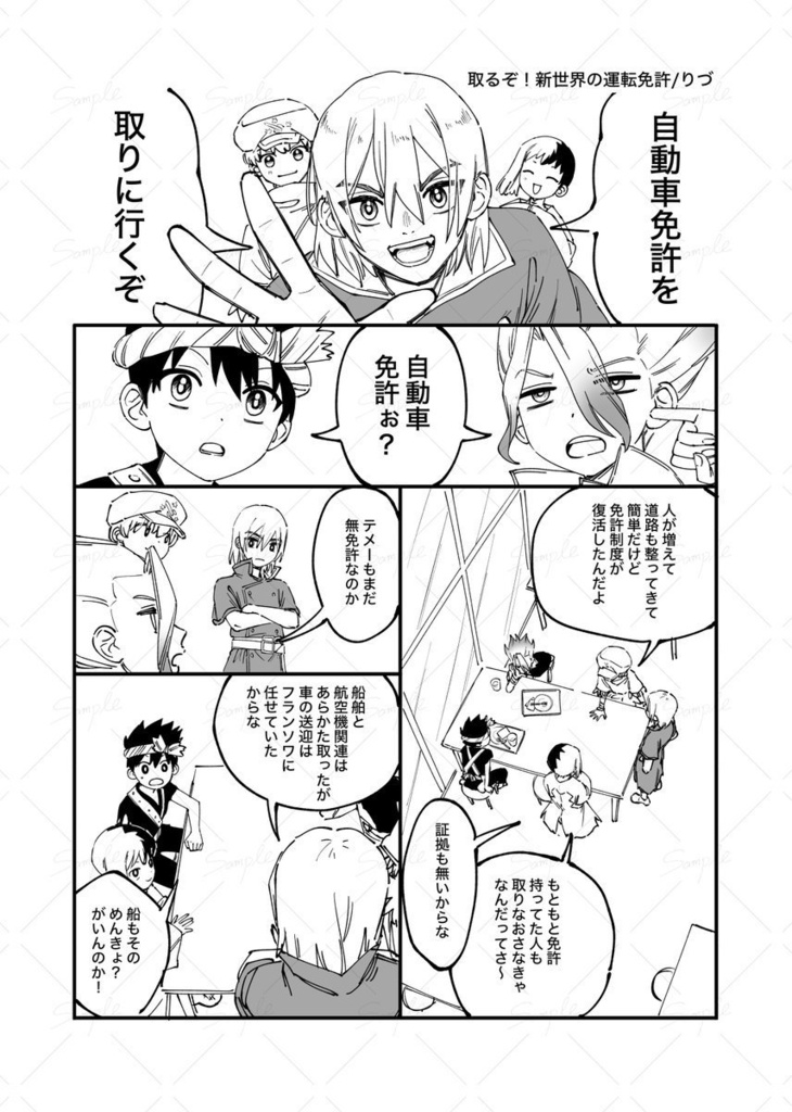 dcst五知将アンソロ【五知SHOW☆TIME】