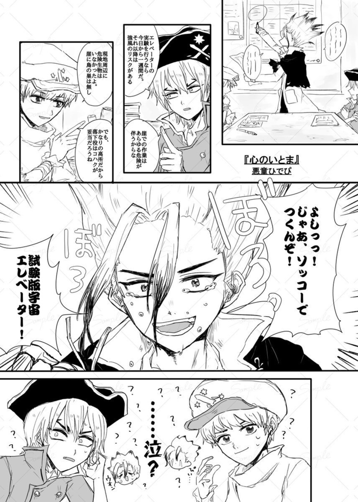 dcst五知将アンソロ【五知SHOW☆TIME】