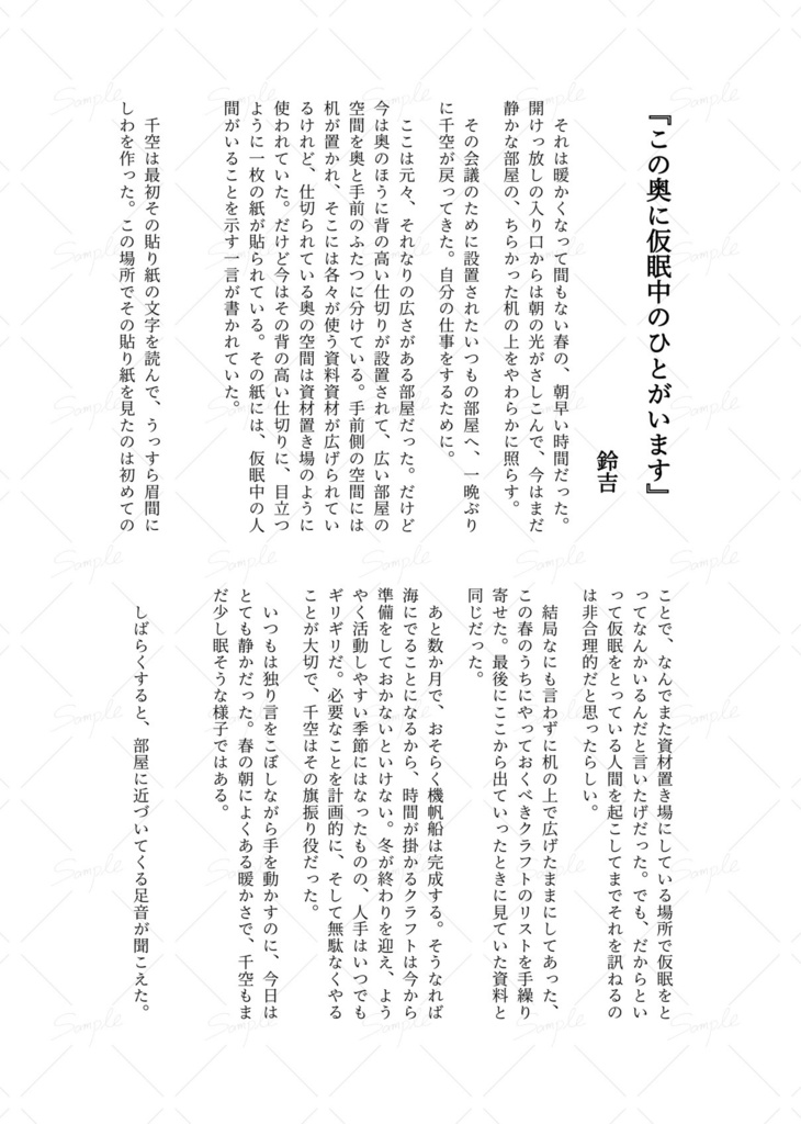 dcst五知将アンソロ【五知SHOW☆TIME】