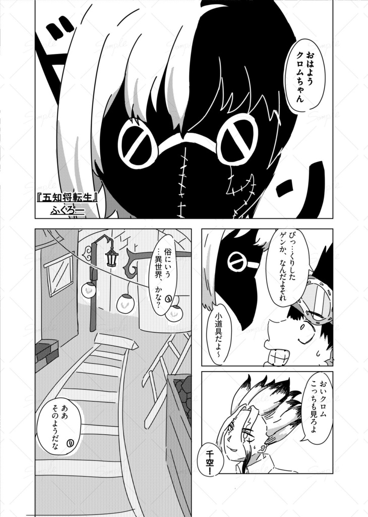 dcst五知将アンソロ【五知SHOW☆TIME】