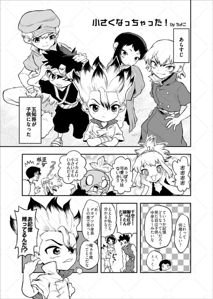 dcst五知将アンソロ【五知SHOW☆TIME】