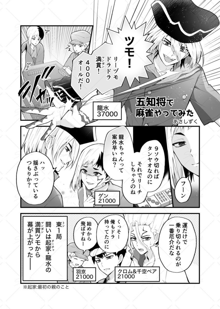 dcst五知将アンソロ【五知SHOW☆TIME】