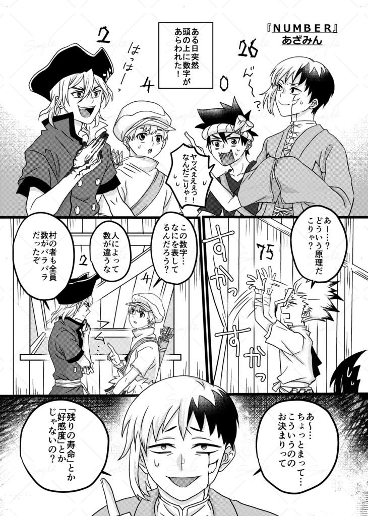 dcst五知将アンソロ【五知SHOW☆TIME】