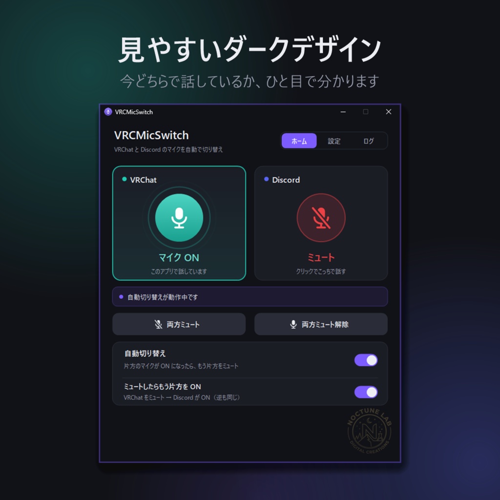 VRC Mic Switch